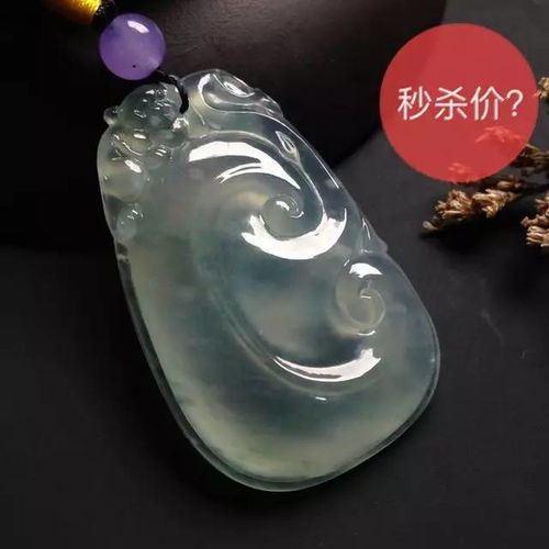 精品翡翠掛件超值秒殺 今晚20:00限時(shí)開啟，不容錯(cuò)過(guò)！