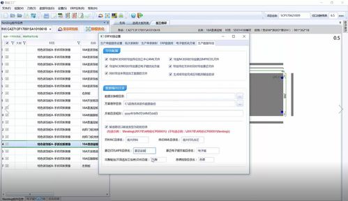 板材套料軟件與自動算料軟件 成都與廣州在商務服務與軟件開發領域的協同發展