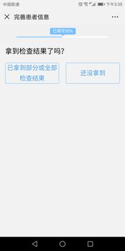 解鎖智慧醫療 如何高效應用在線醫療服務軟件，實現便捷就診全攻略